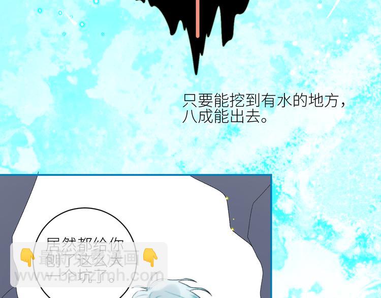 第69话  轰轰烈烈的爱情54