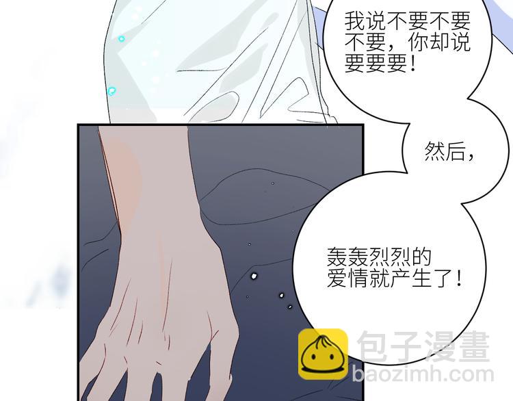 第69话  轰轰烈烈的爱情80