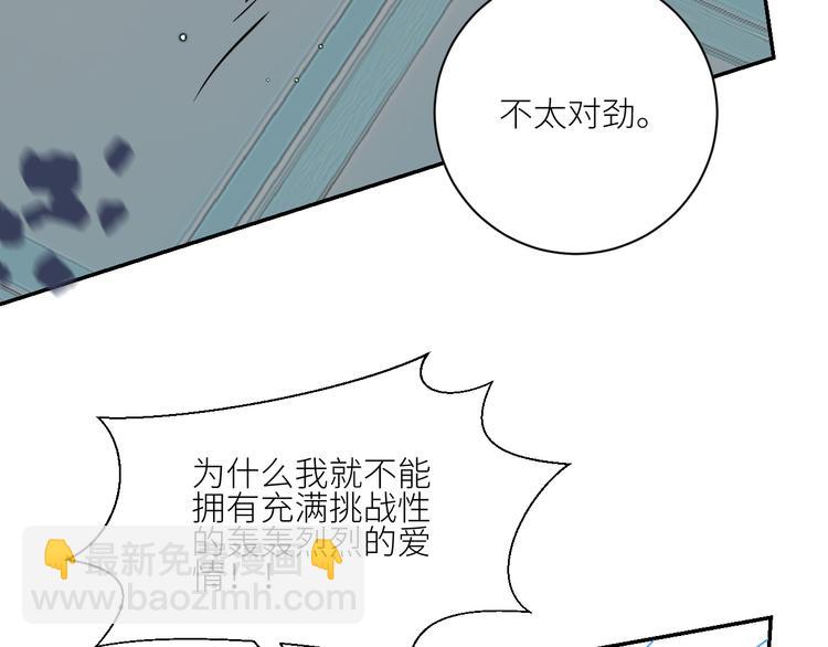 第69话  轰轰烈烈的爱情83