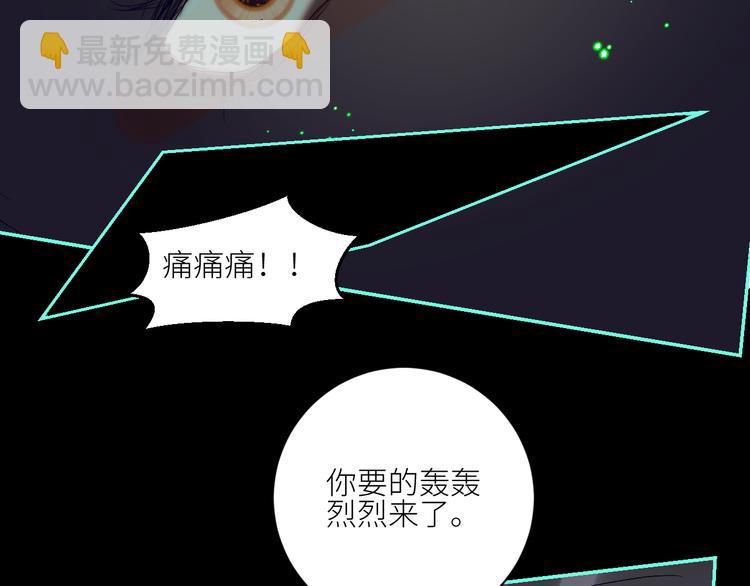 第69话  轰轰烈烈的爱情87