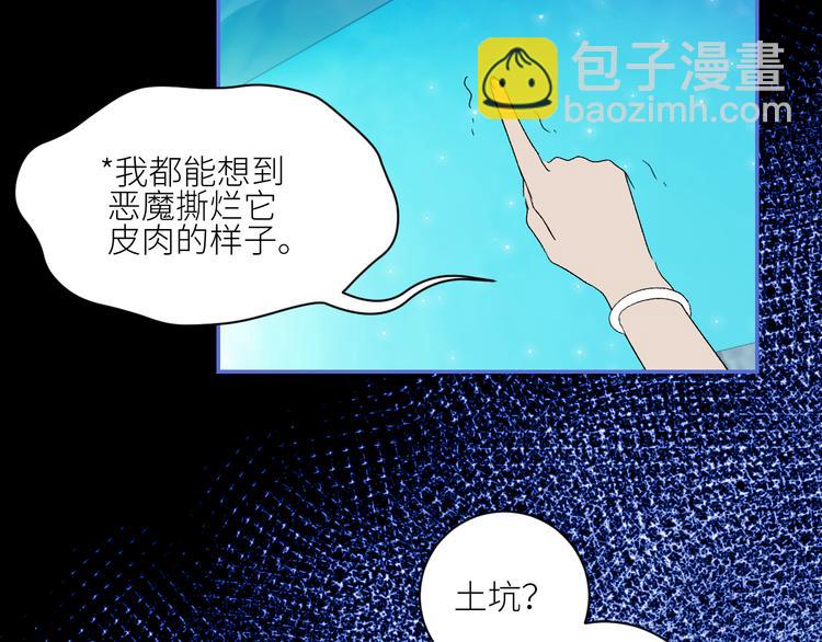 第72话  诅咒的根源32