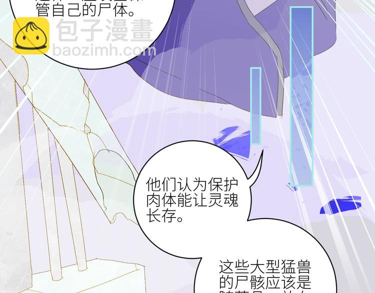第72话  诅咒的根源36