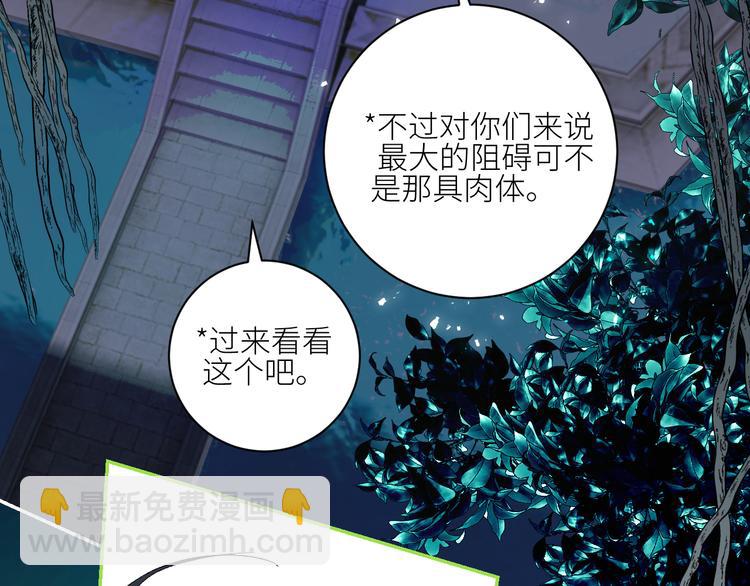 第72话  诅咒的根源46
