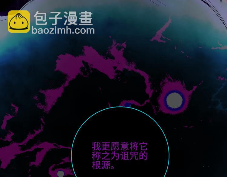 第72话  诅咒的根源58