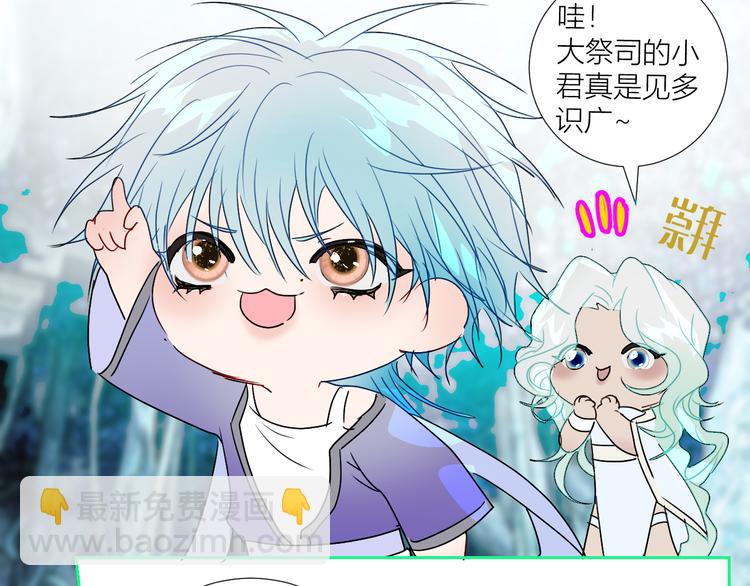 第75话  解救少主计划13