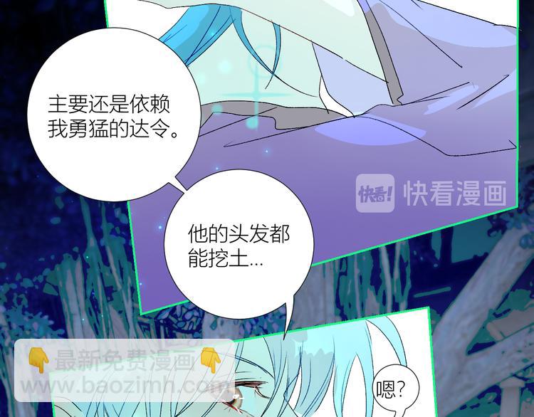 第75话  解救少主计划15