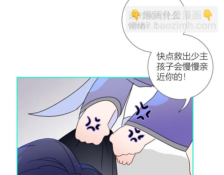 第75话  解救少主计划18