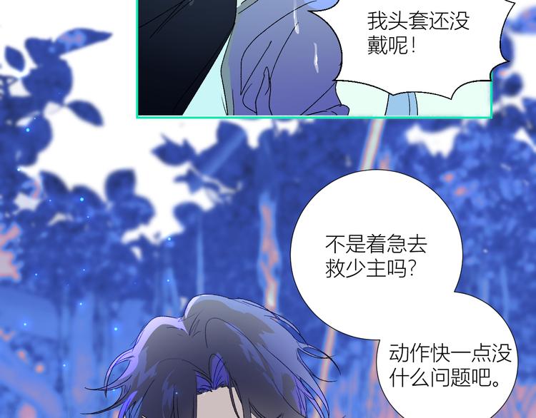 第75话  解救少主计划25