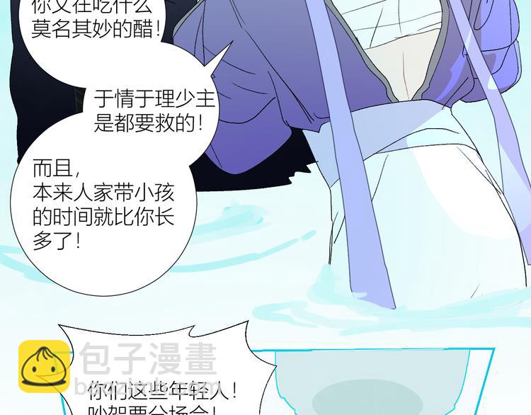 第75话  解救少主计划27