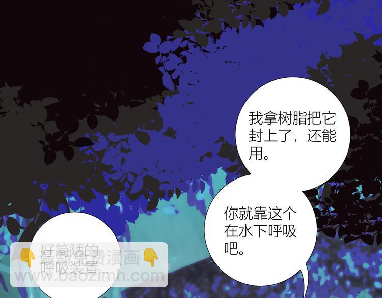 第75话  解救少主计划4