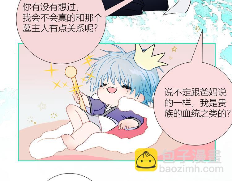 第75话  解救少主计划61