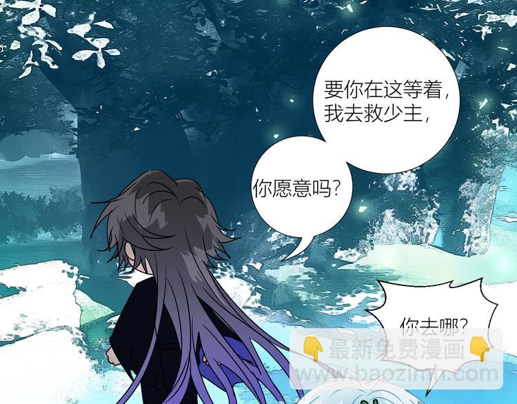 第75话  解救少主计划69
