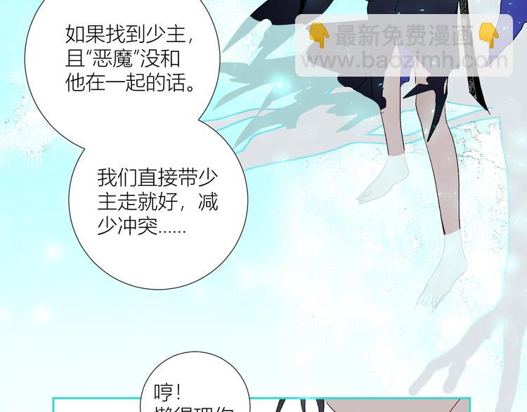 第75话  解救少主计划76