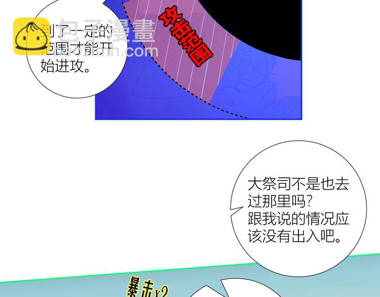 第75话  解救少主计划8