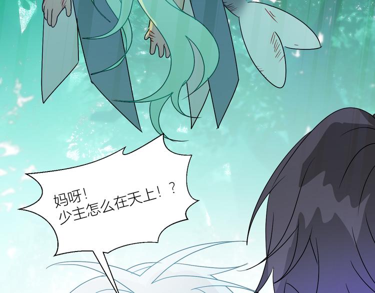 第75话  解救少主计划80