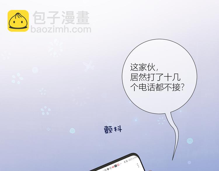 番外 秘书是人鱼-上篇15