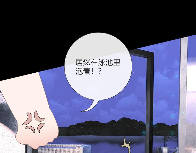 番外 秘书是人鱼-上篇24