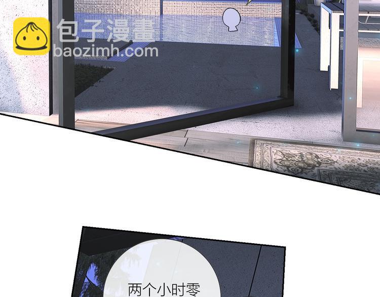 番外 秘书是人鱼-上篇25