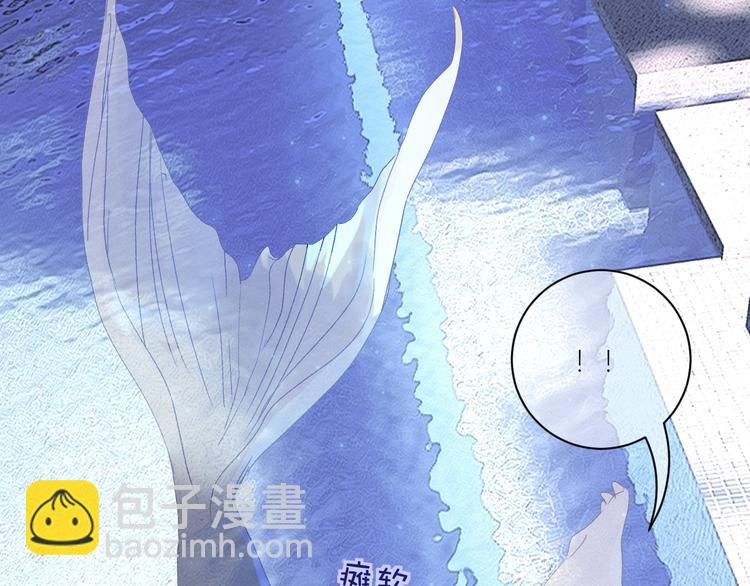 番外 秘书是人鱼-上篇38