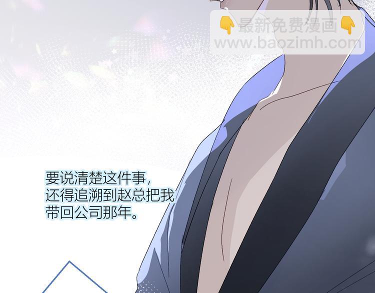 番外 秘书是人鱼-上篇48