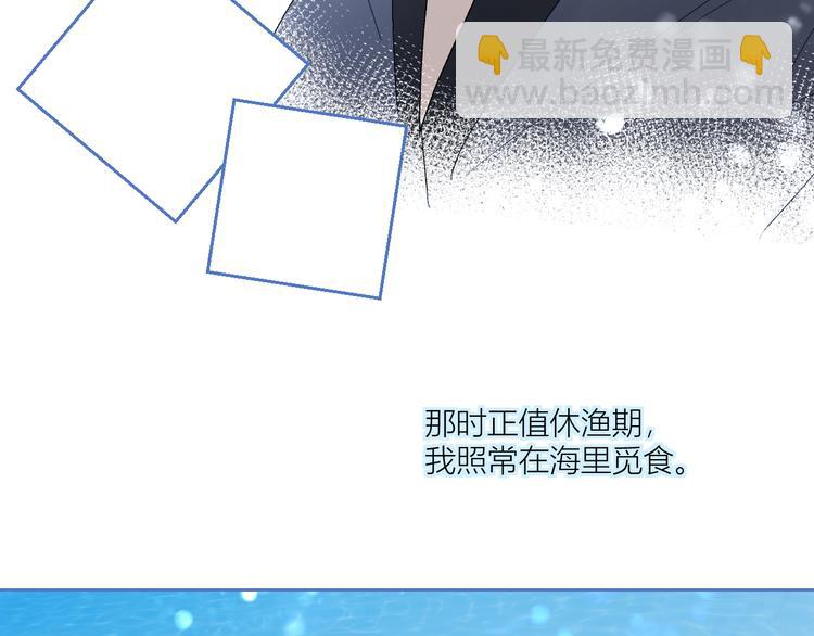 番外 秘书是人鱼-上篇49