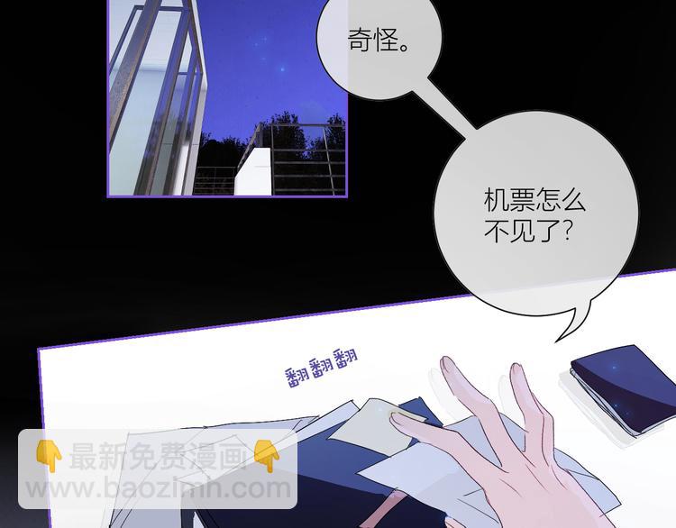 番外 秘书是人鱼-上篇6