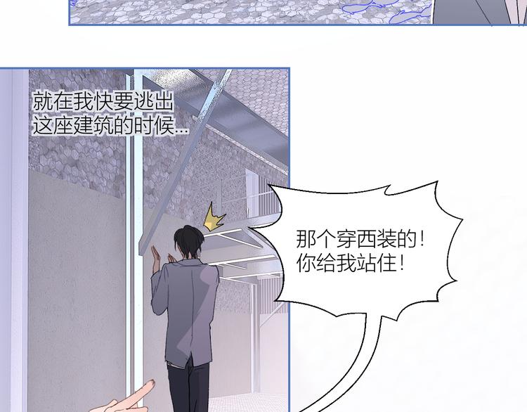 番外 秘书是人鱼-上篇61