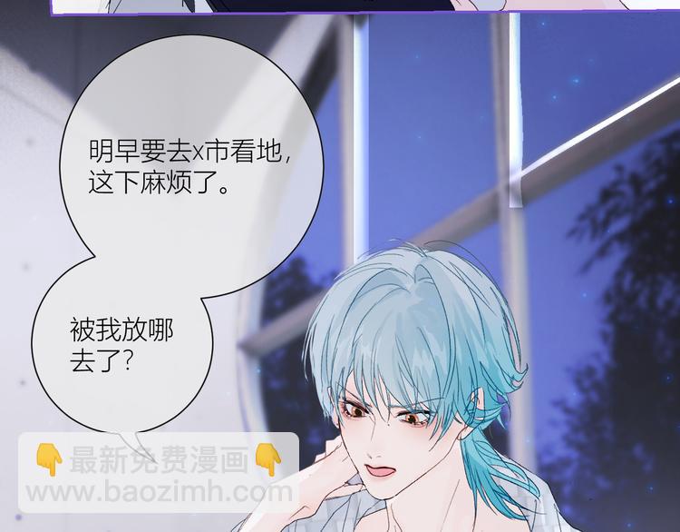 番外 秘书是人鱼-上篇7