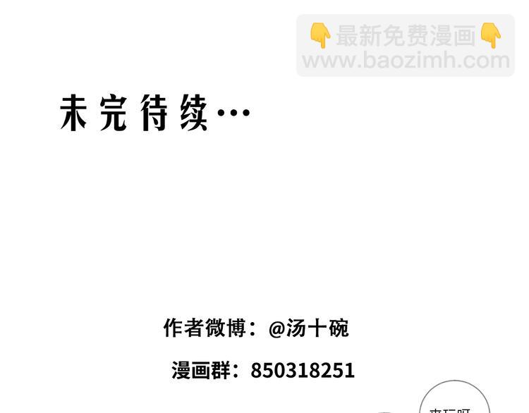 番外 秘书是人鱼-上篇87