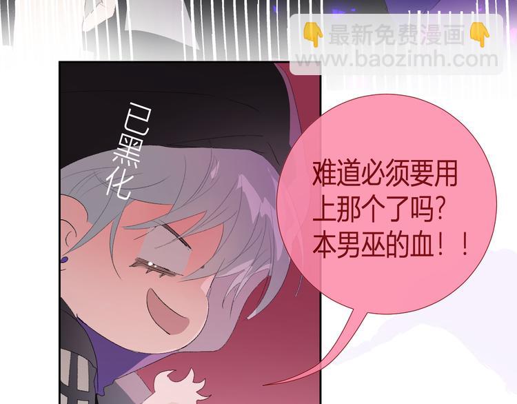 第86话  巫力增强？31