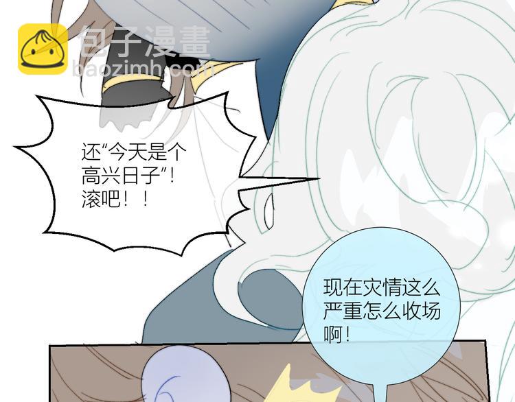 第88话  村里一团糟37