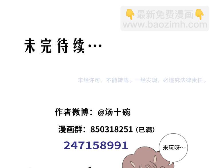 第89话  歪理大讲堂70