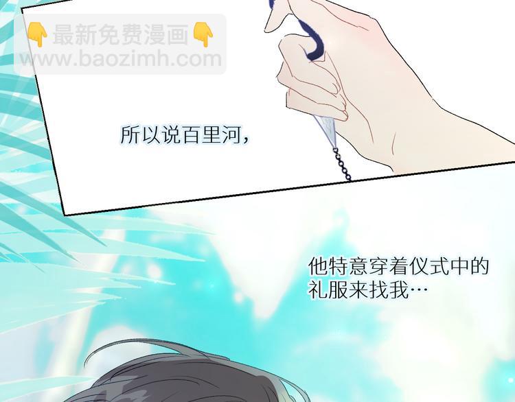 第91话  钻戒与大别墅16