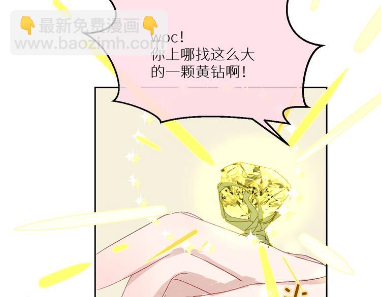 第91话  钻戒与大别墅33