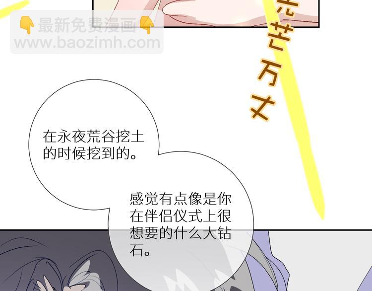 第91话  钻戒与大别墅34