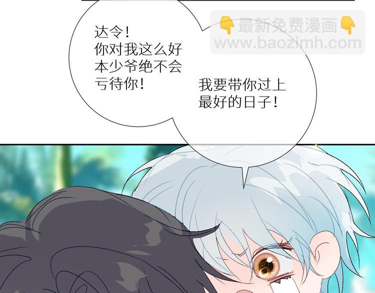 第91话  钻戒与大别墅37