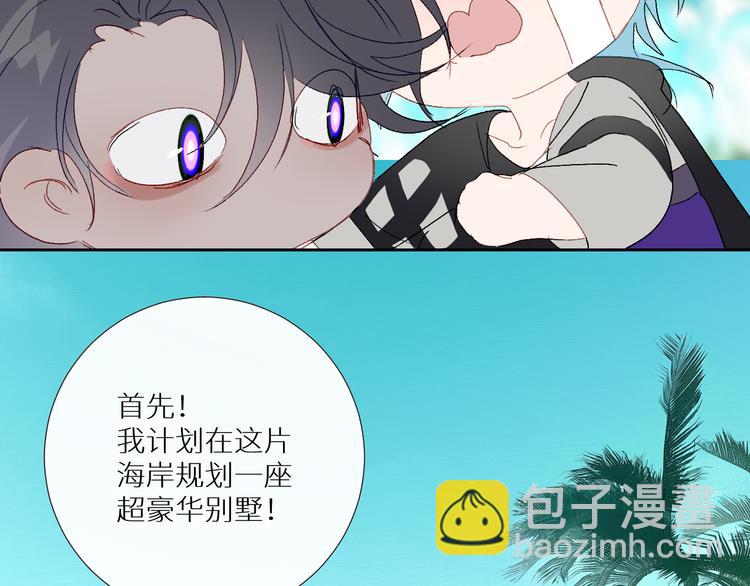 第91话  钻戒与大别墅38
