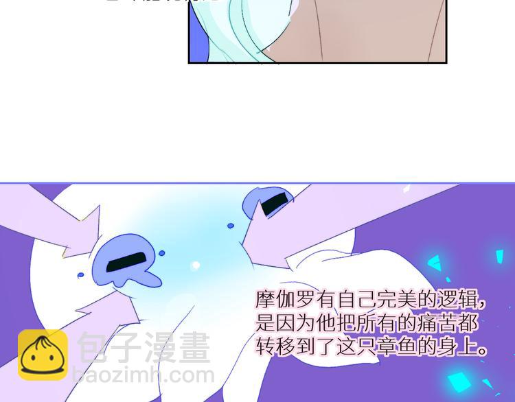 第92话  摩伽罗的PTSD39