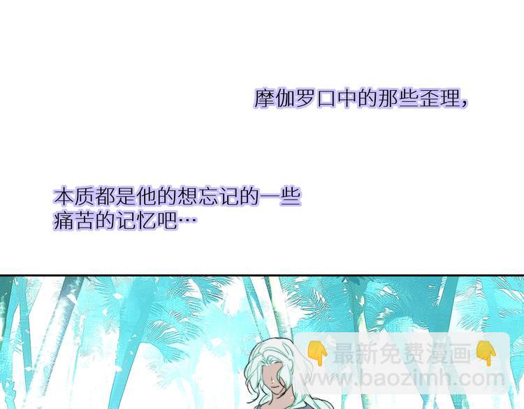 第92话  摩伽罗的PTSD44