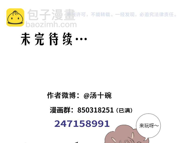 第92话  摩伽罗的PTSD73