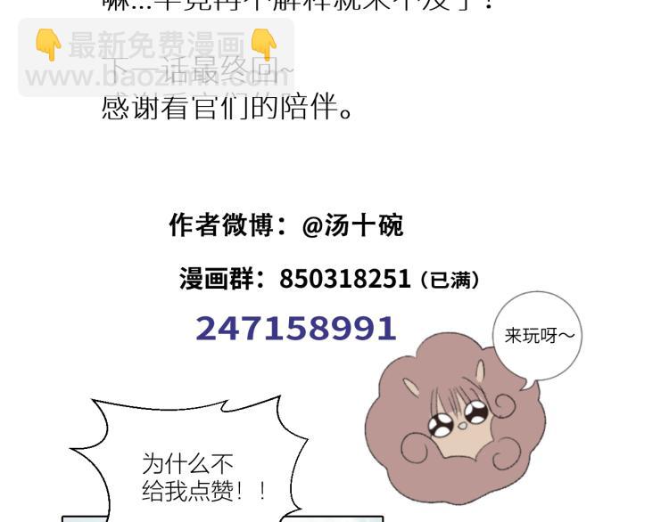第97话  献祭69