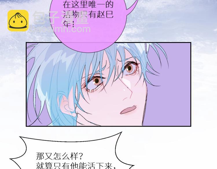 第97话  献祭8