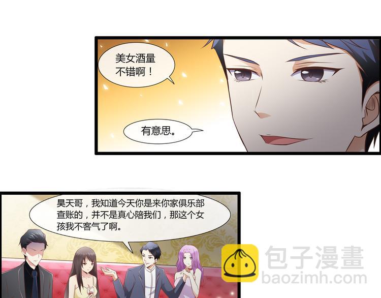 第2话 恶魔的世界56