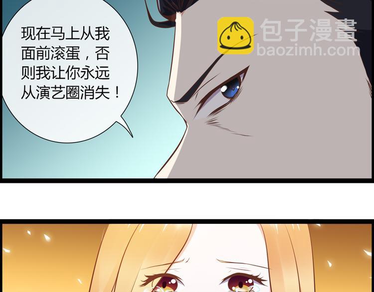 第3话 你以为你是谁33