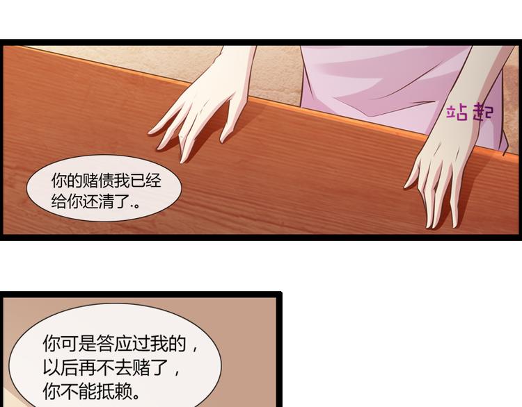 第6话 你骗我10