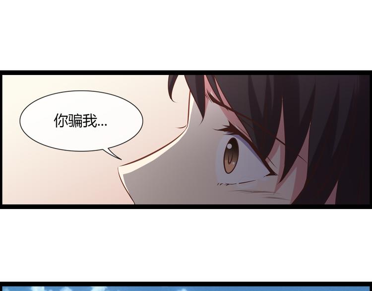 第6话 你骗我47