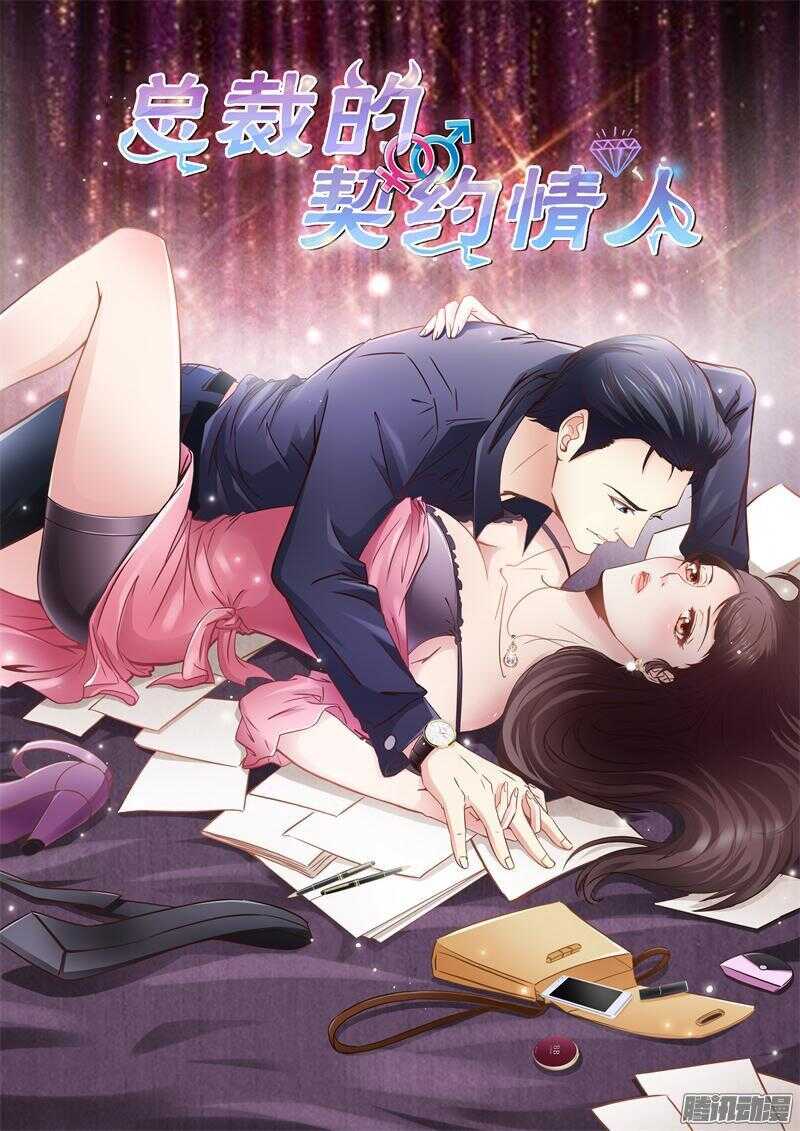 第15话 救救我0