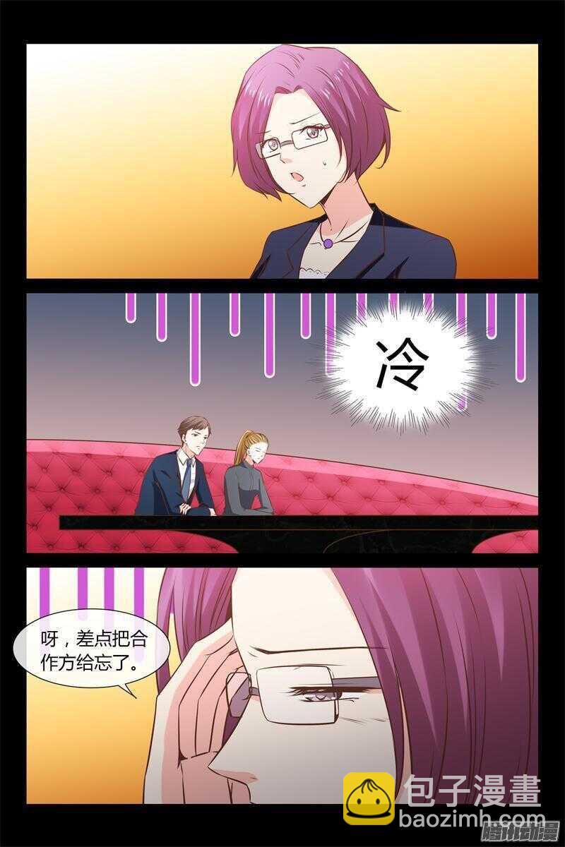 第17话 总裁很生气！10