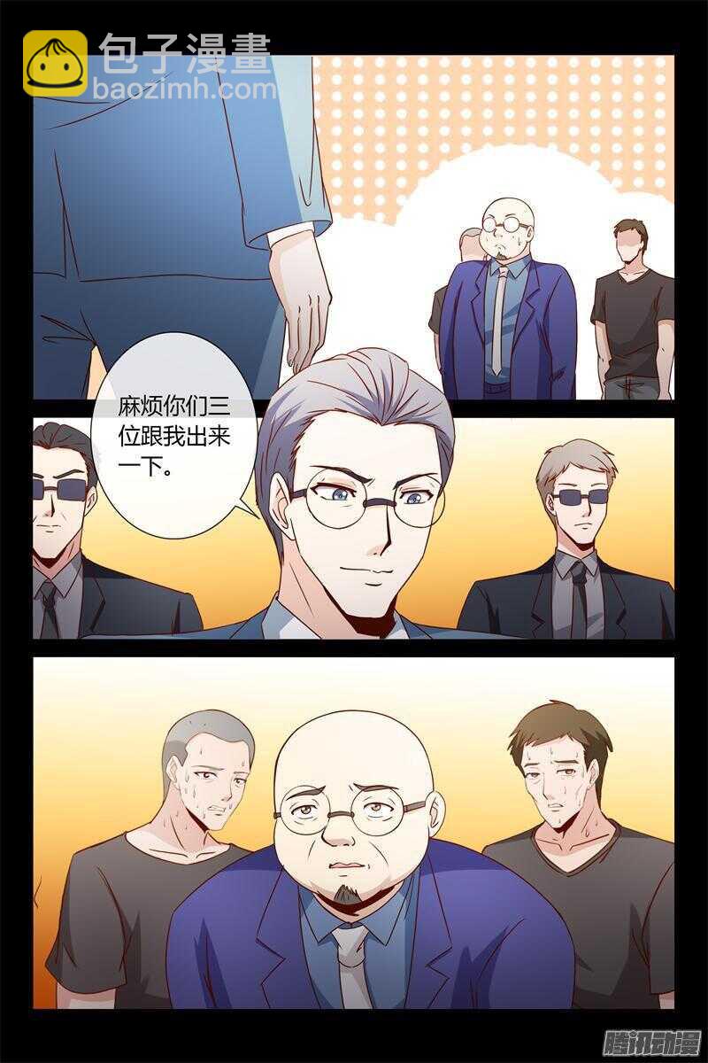 第17话 总裁很生气！3