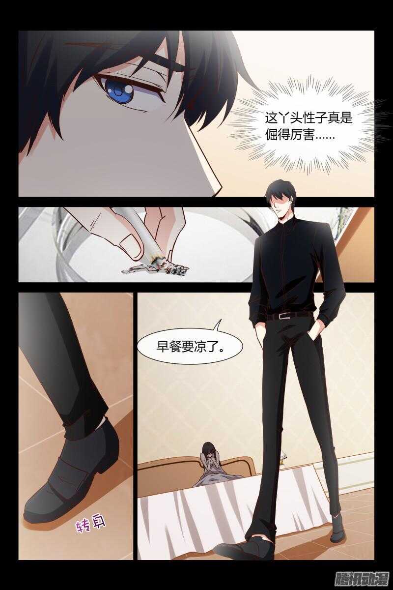 第23话 撞倒帅哥了10